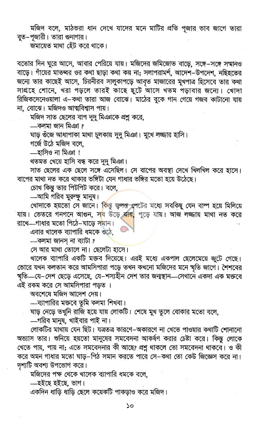 পাতা 15