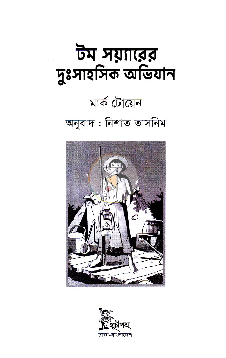 পাতা 2