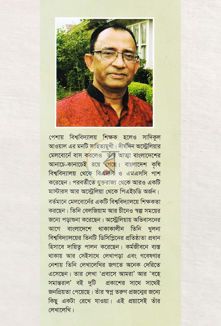 পাতা 8