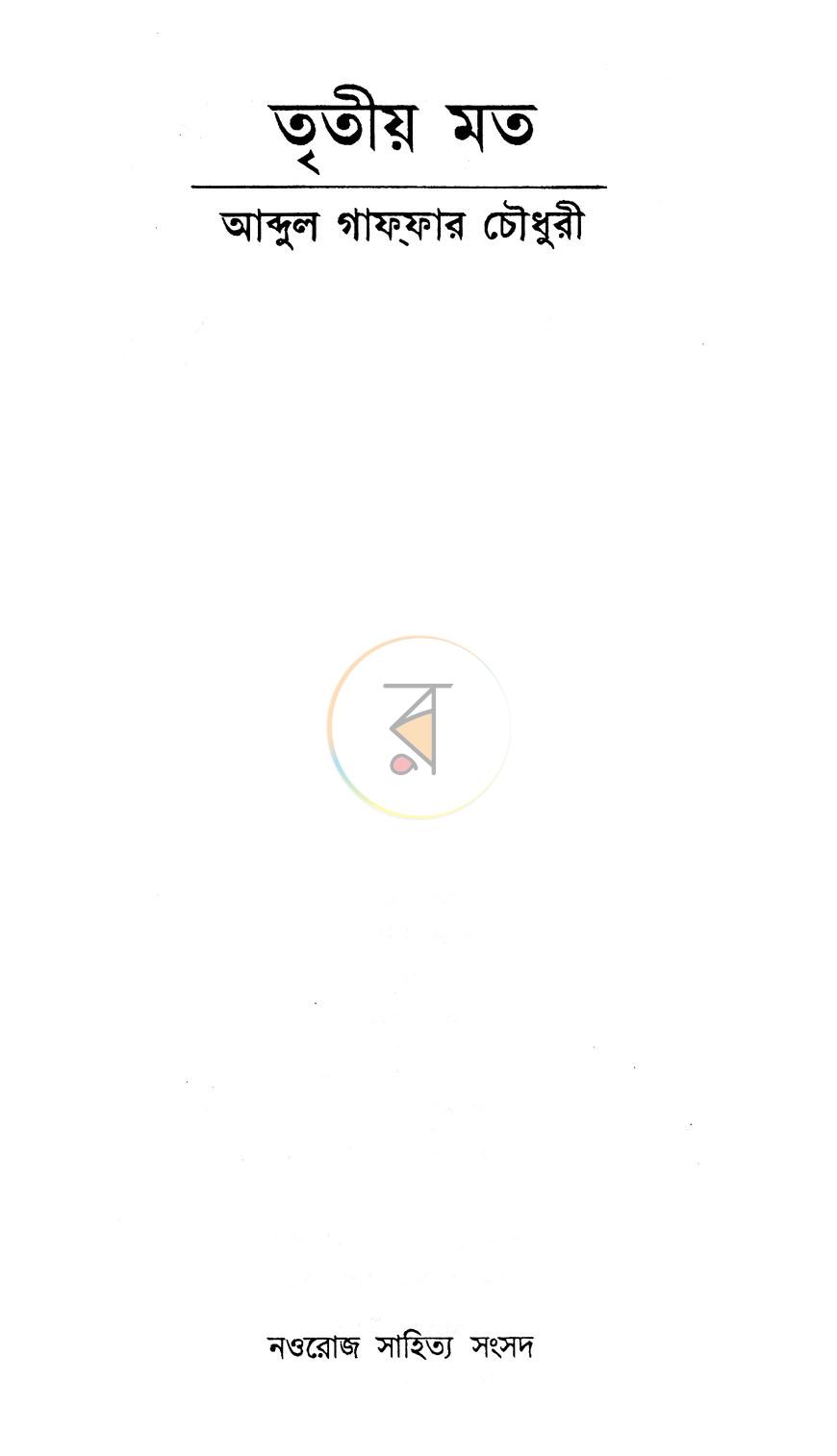 পাতা 1