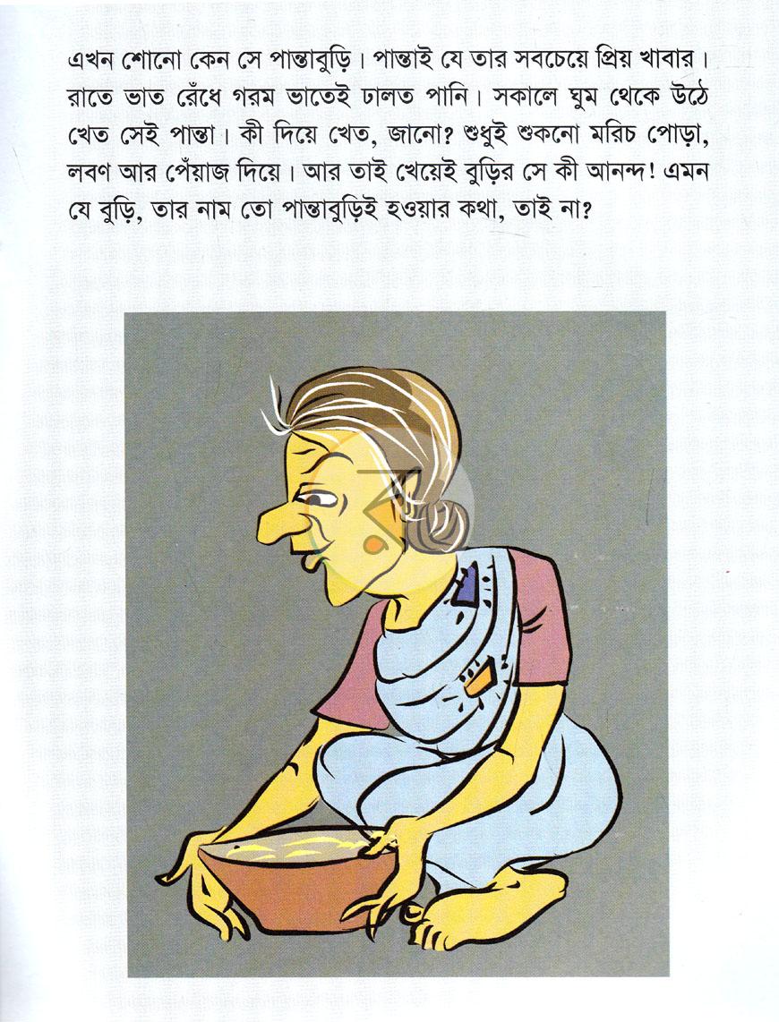 পাতা 3