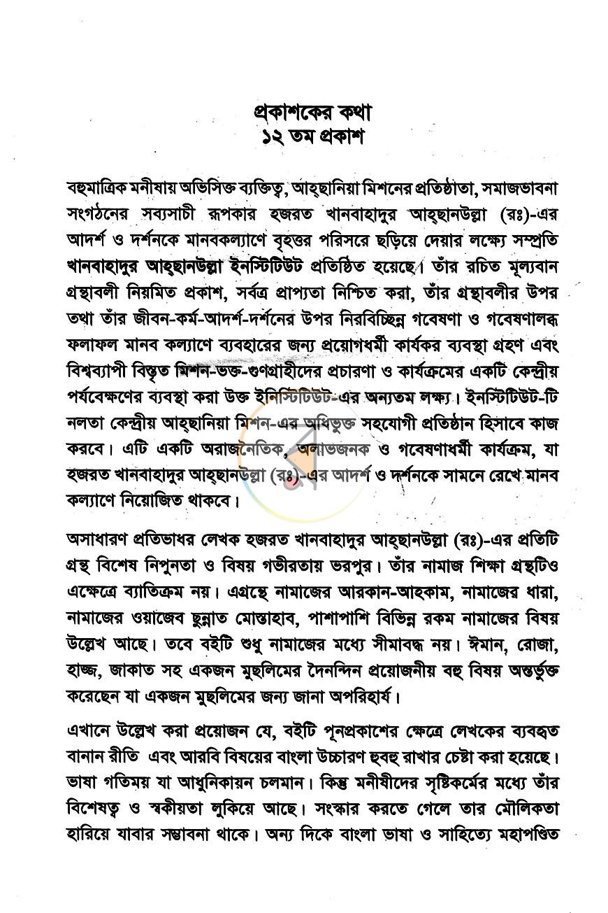 পাতা 3