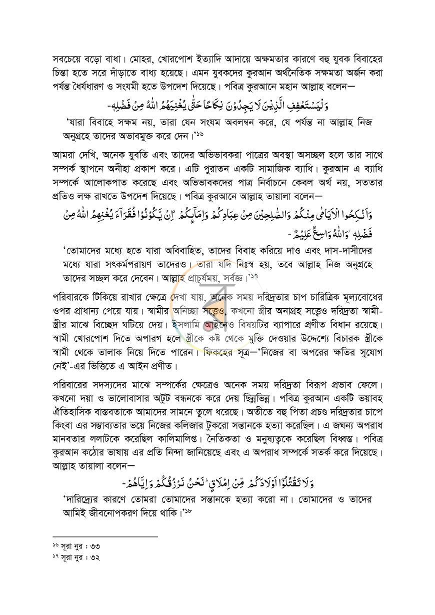 পাতা 14