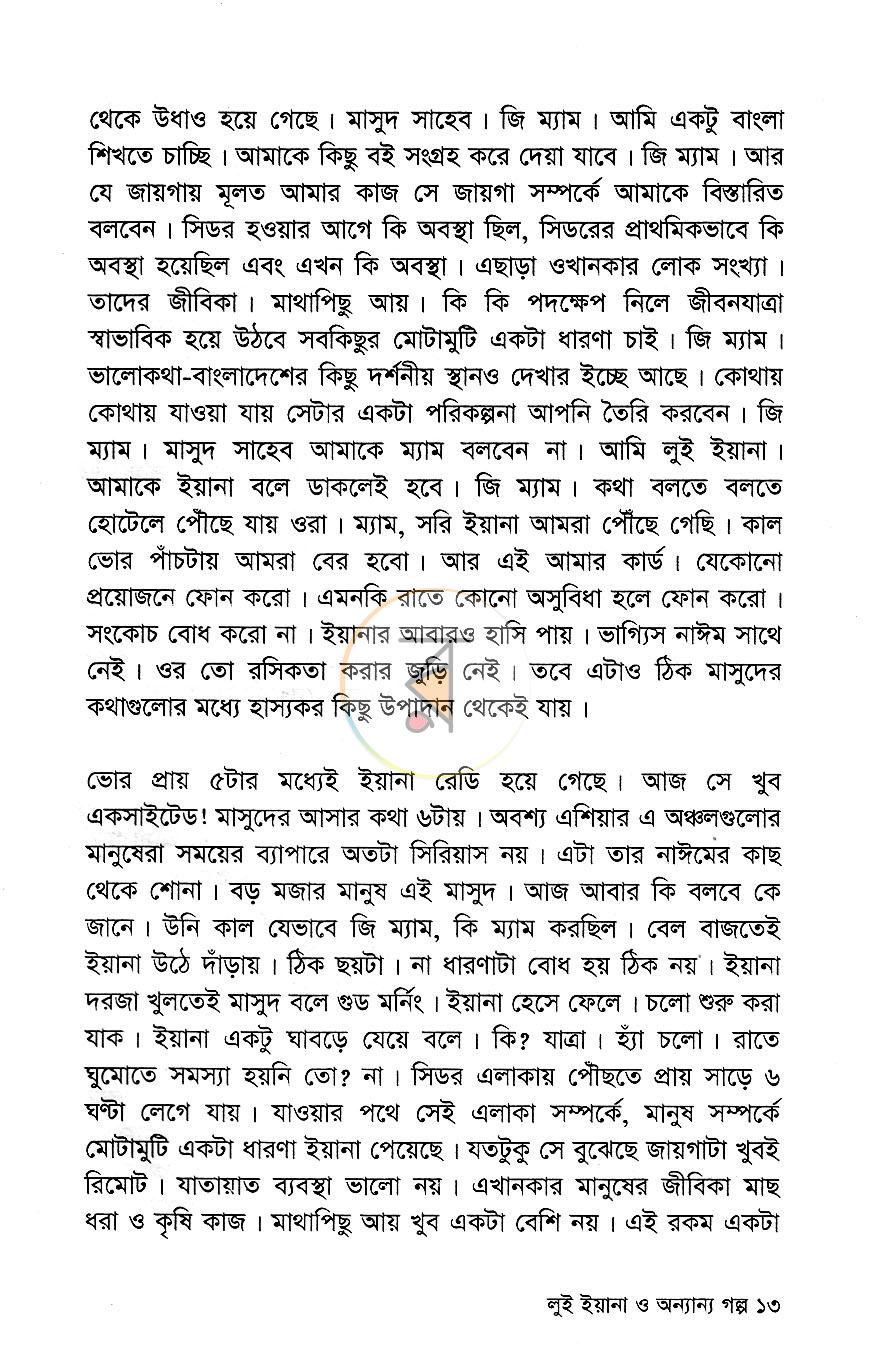 পাতা 6