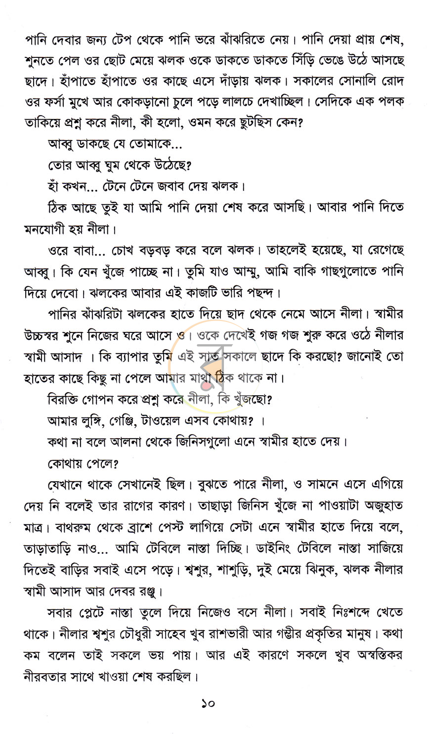 পাতা 5