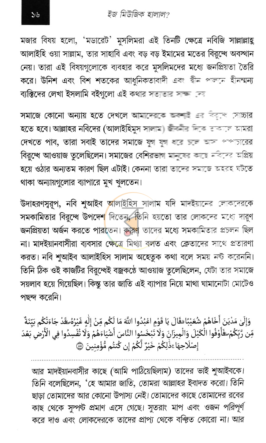 পাতা 10