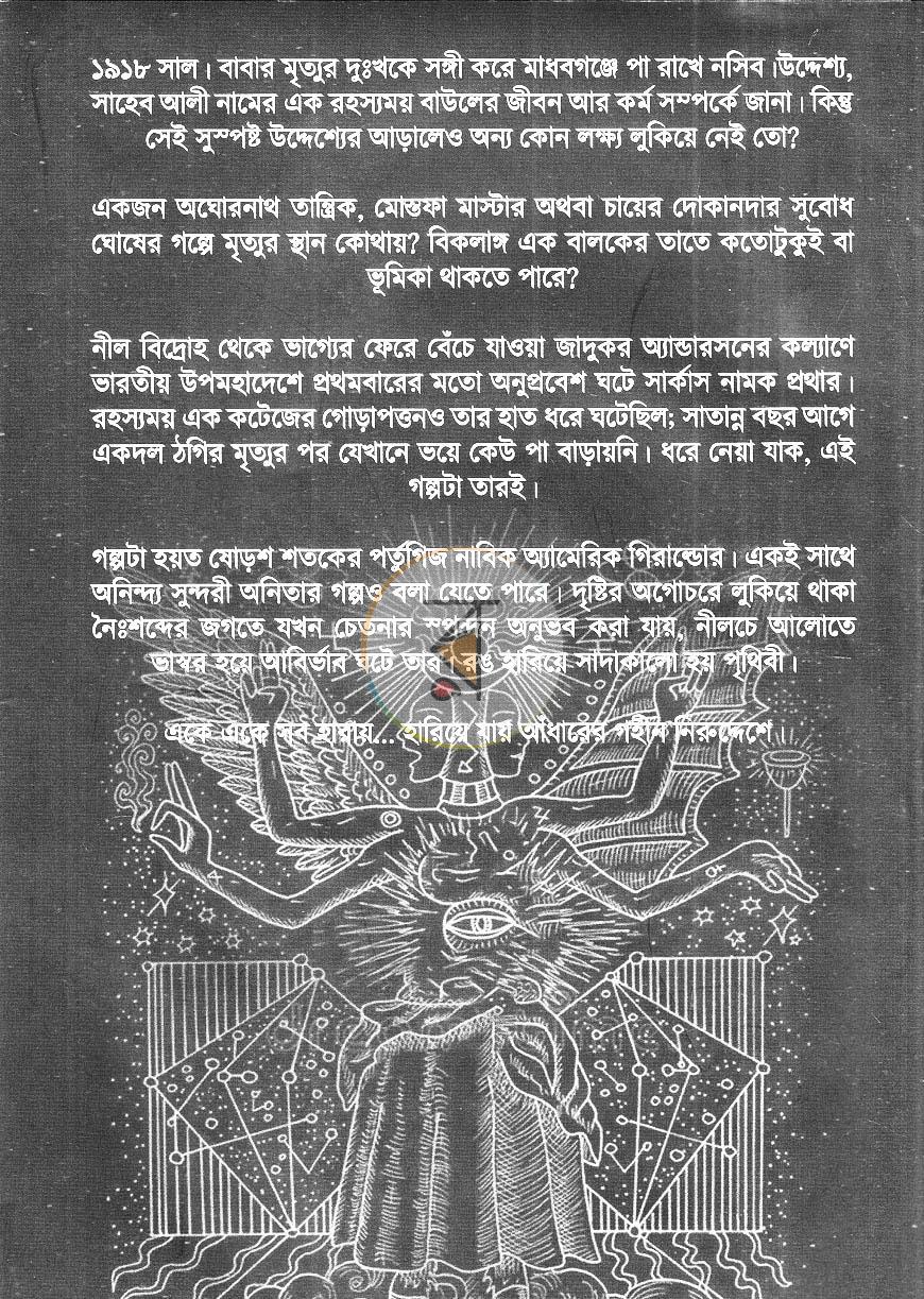 পাতা 14