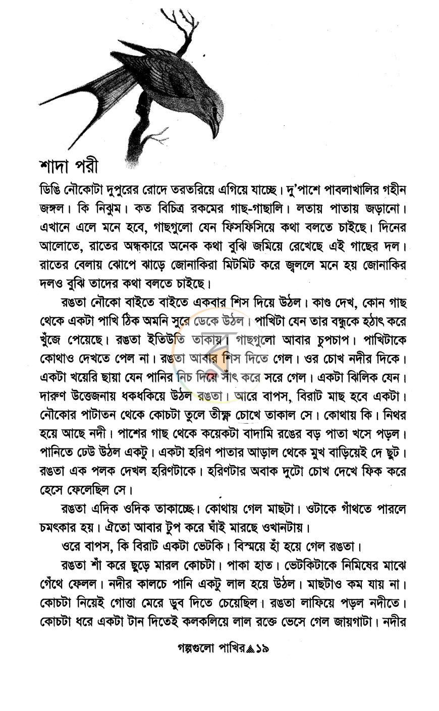 পাতা 9