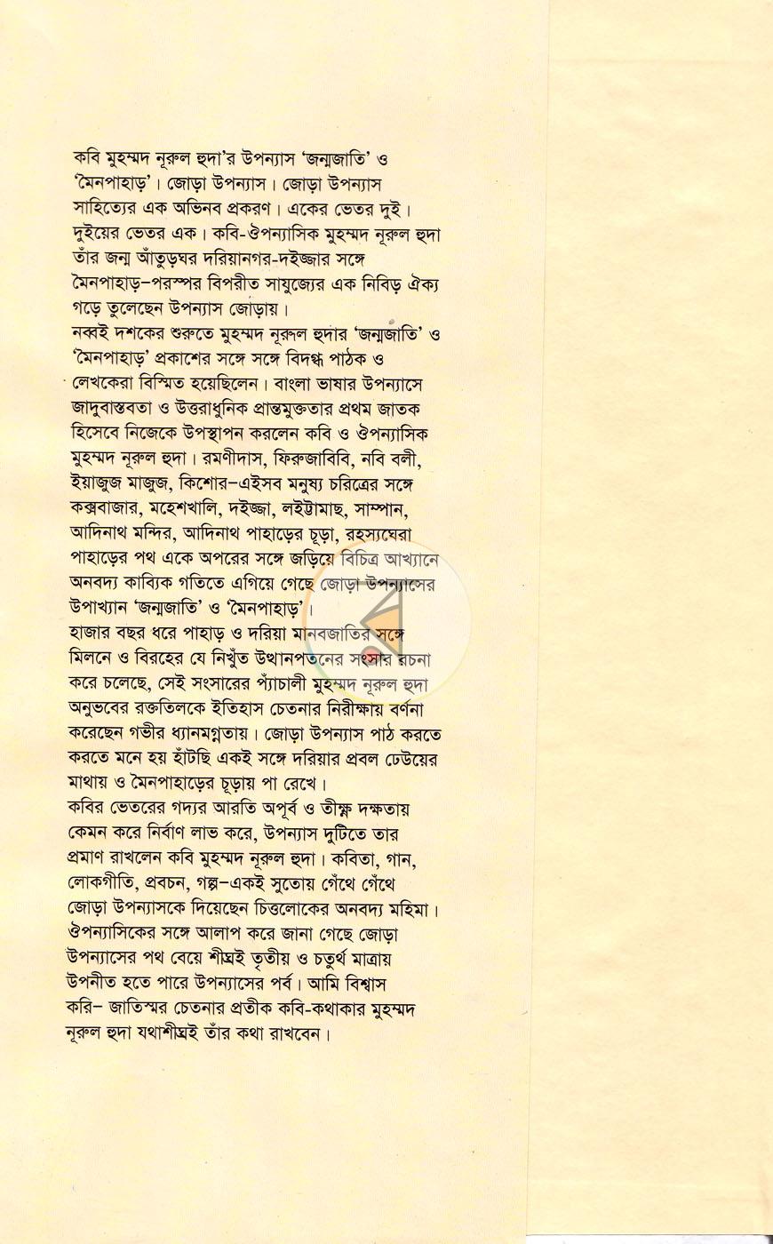 পাতা 2