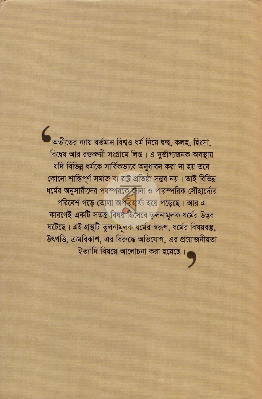 পাতা 10