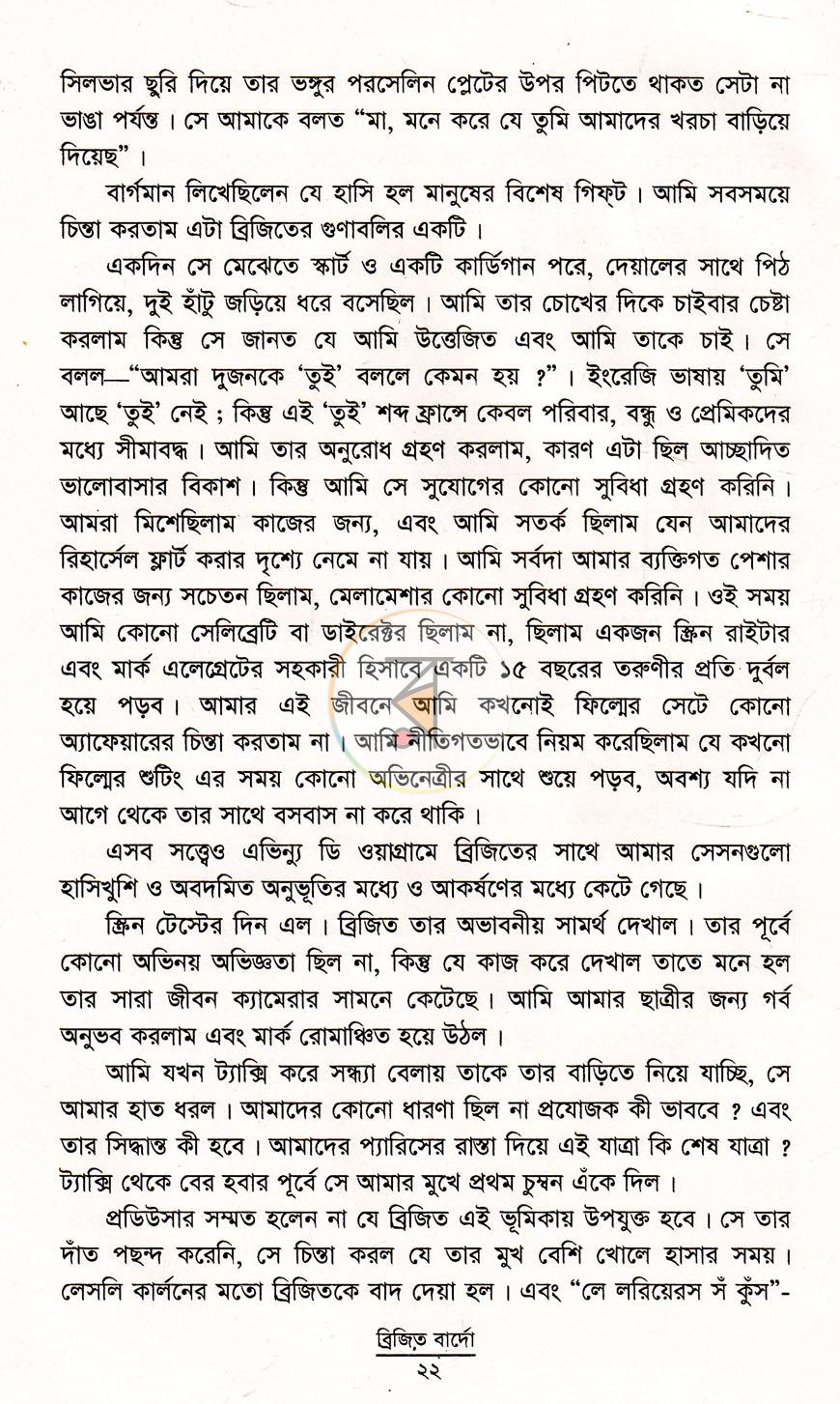 পাতা 12