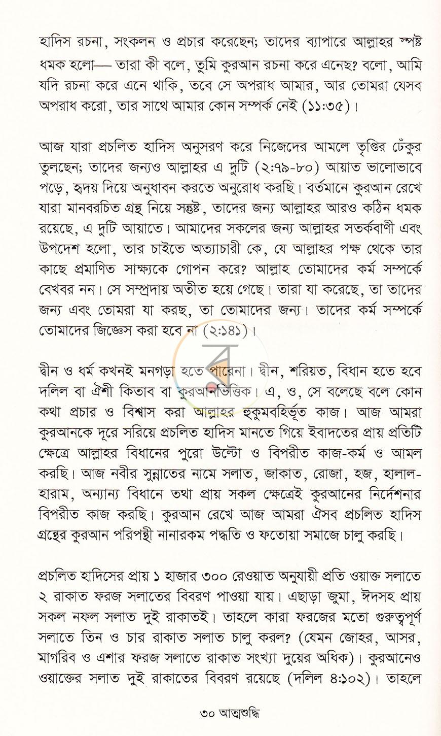 পাতা 12