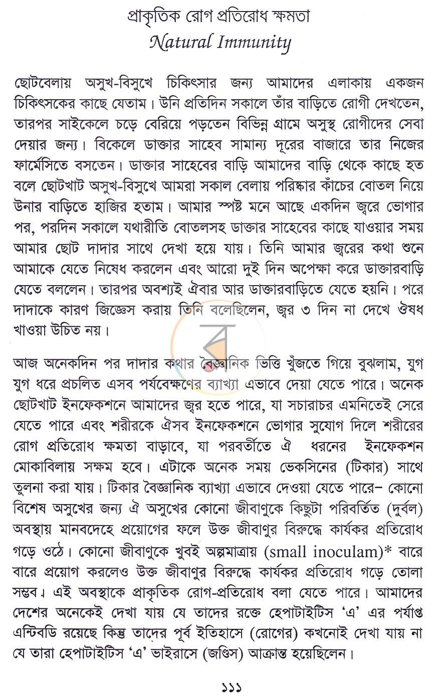 পাতা 15