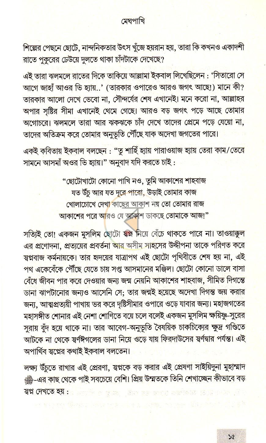 পাতা 4