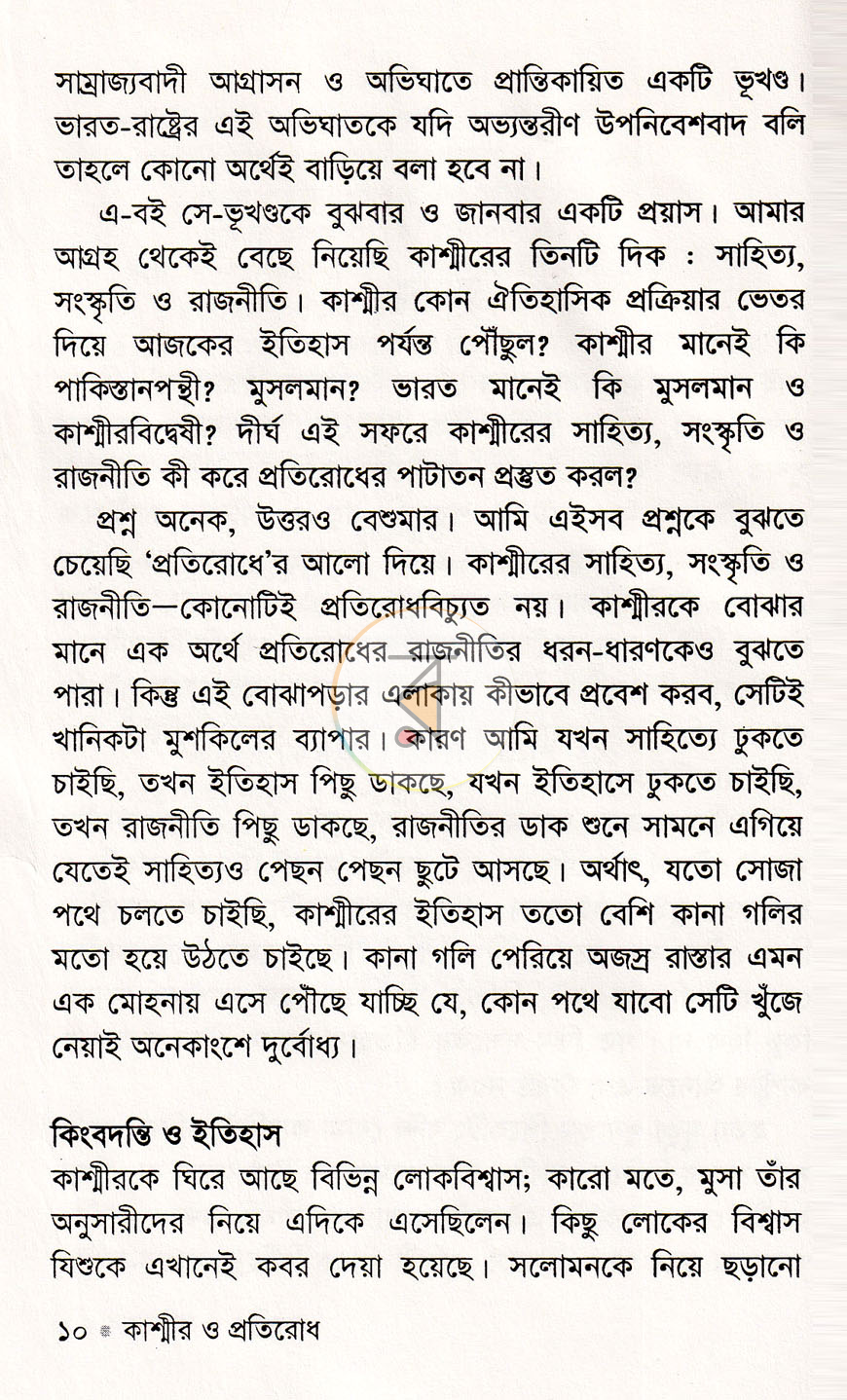 পাতা 6