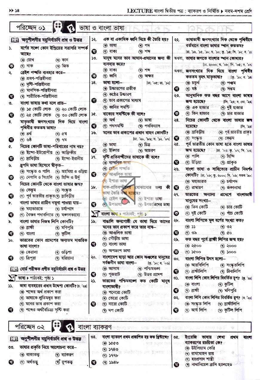 পাতা 6