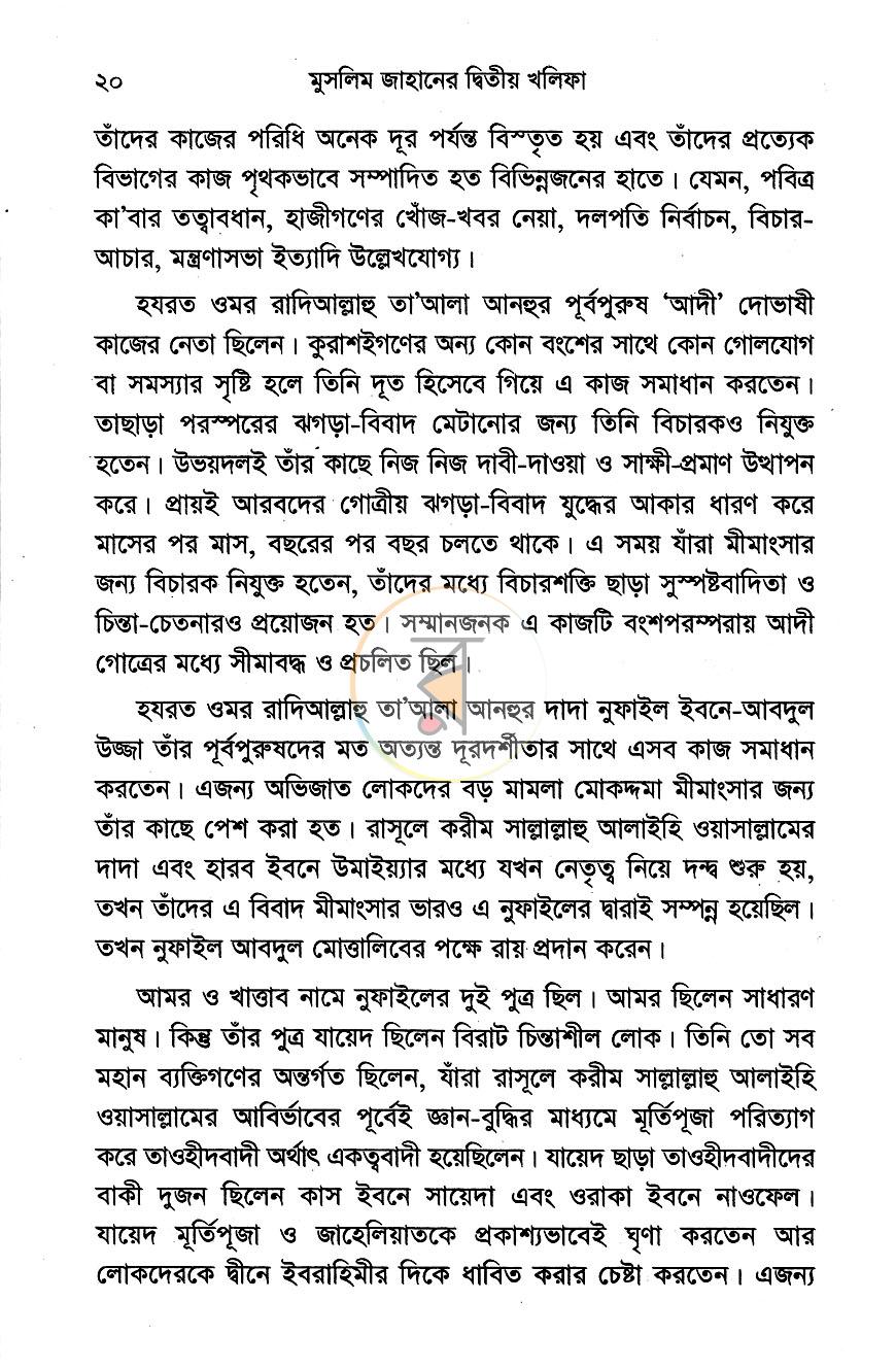 পাতা 9