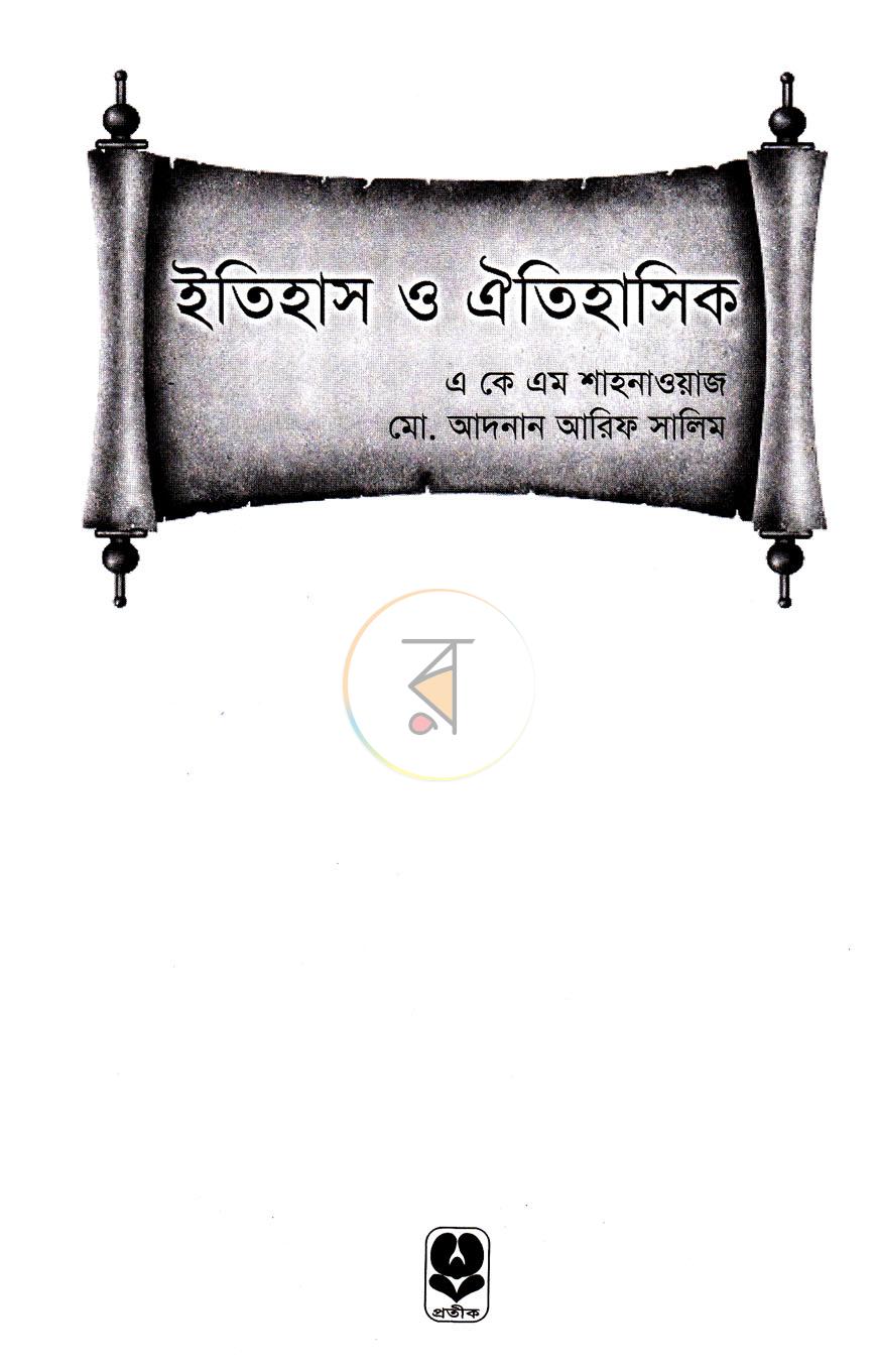পাতা 2