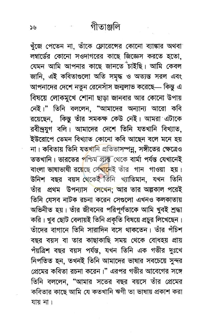 পাতা 10