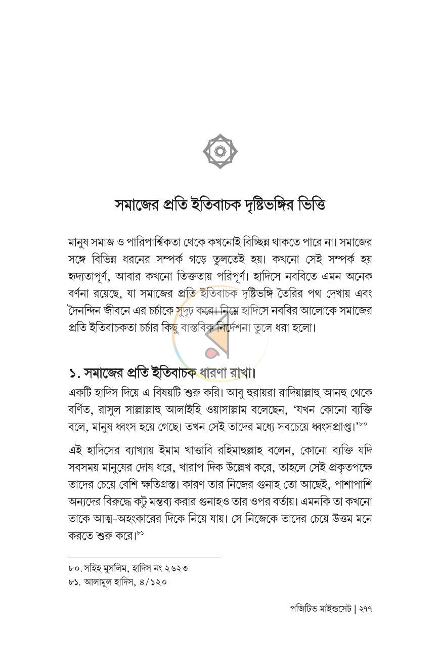 পাতা 28
