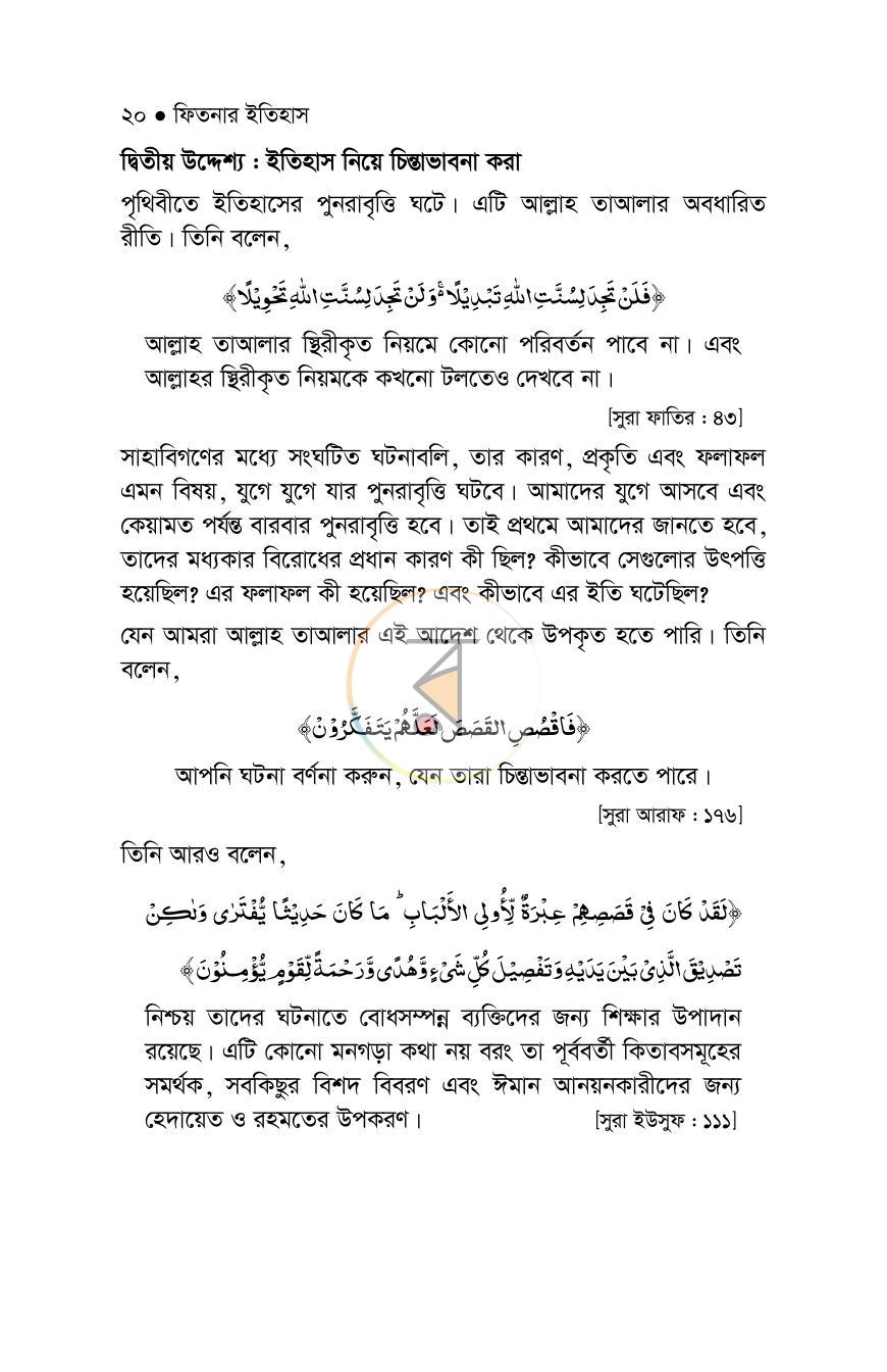 পাতা 15