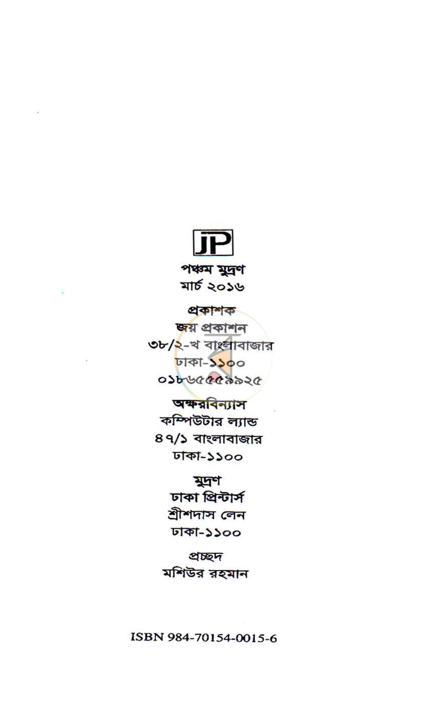 পাতা 2