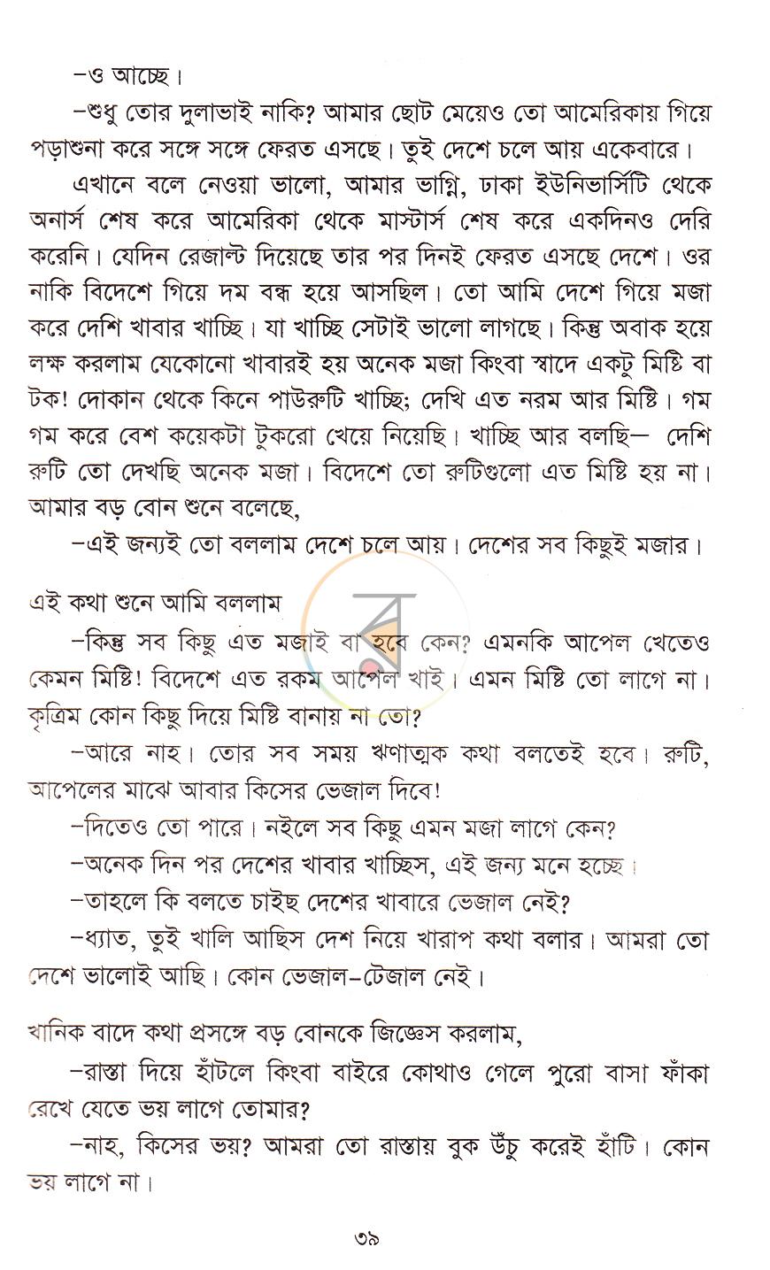 পাতা 19