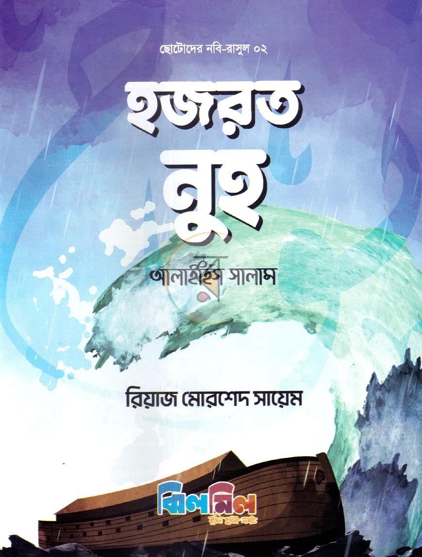 পাতা 18