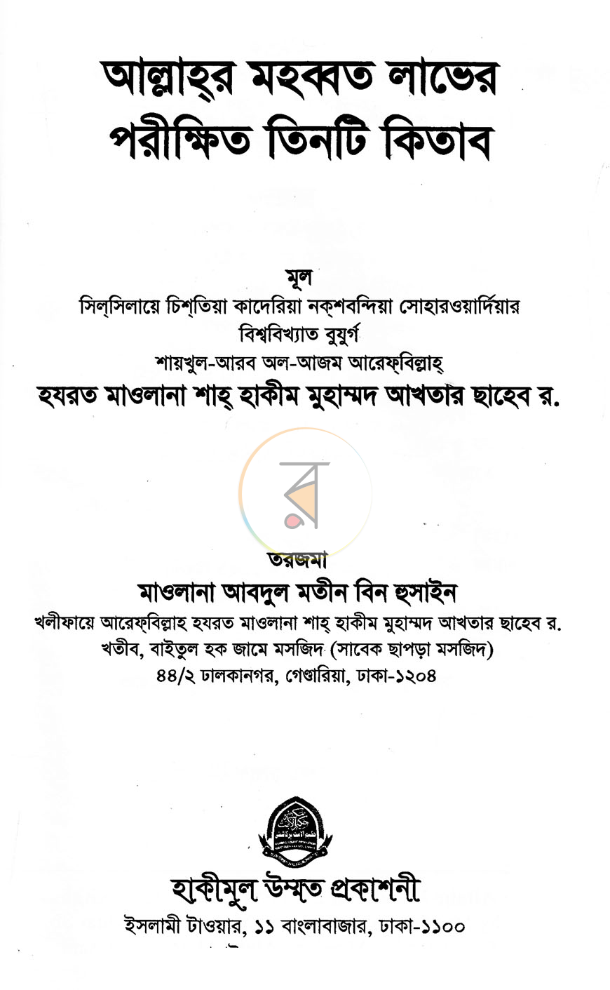 পাতা 1
