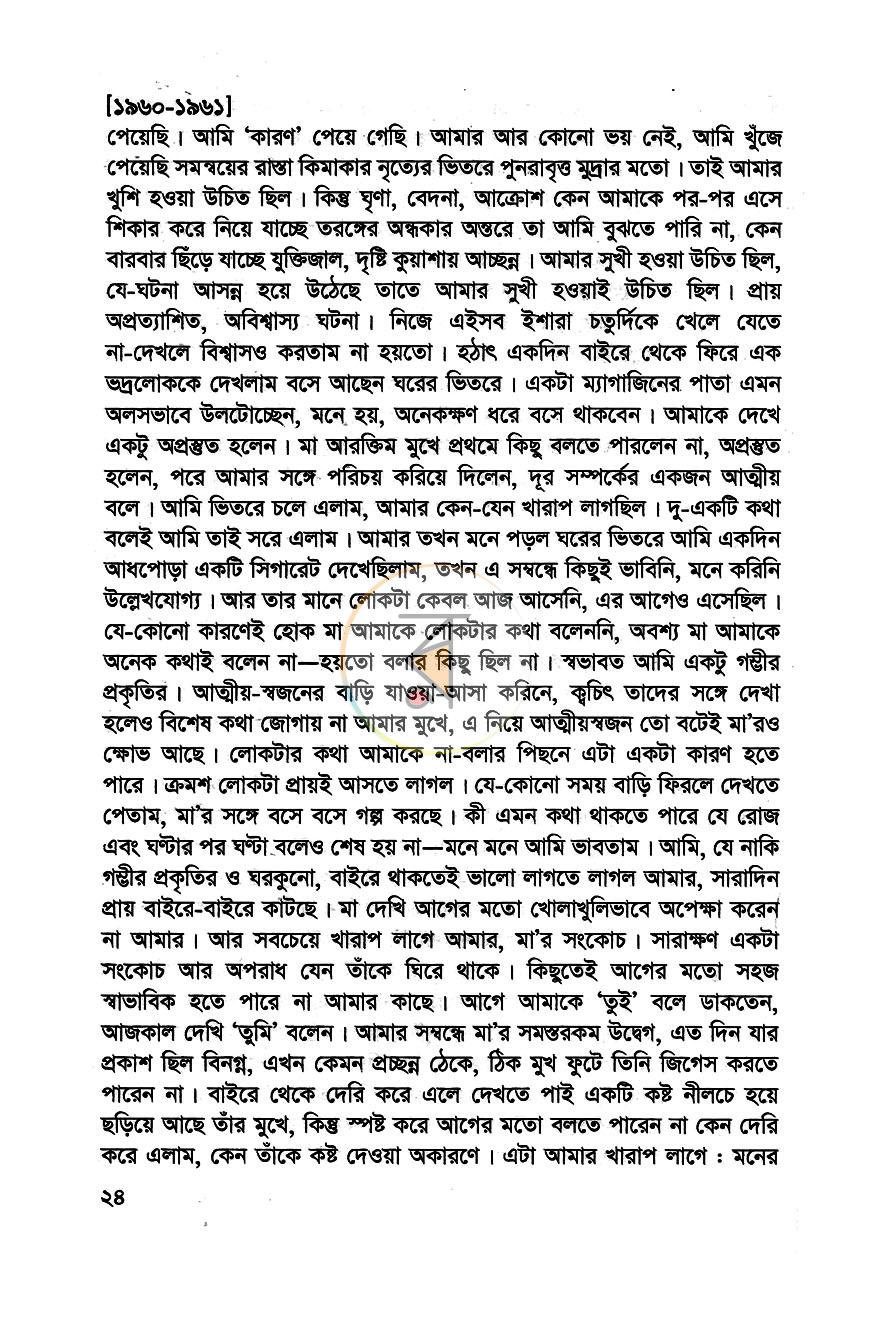 পাতা 9