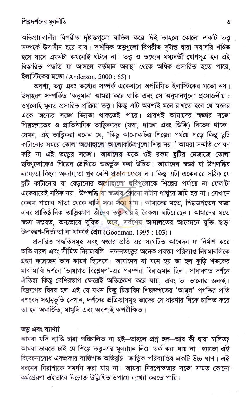 পাতা 9