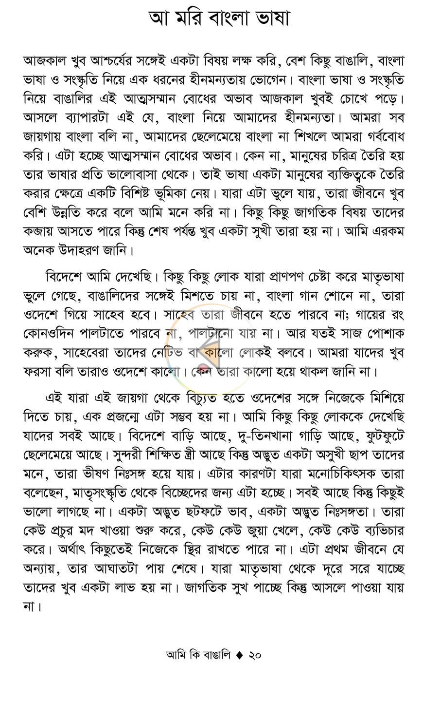 পাতা 15