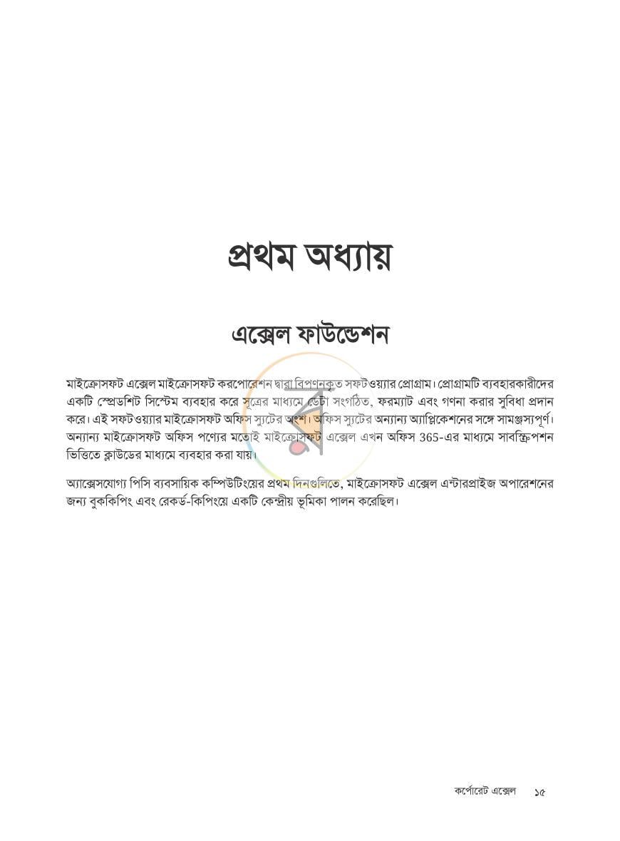 পাতা 13