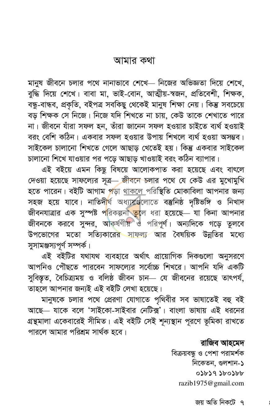 পাতা 2