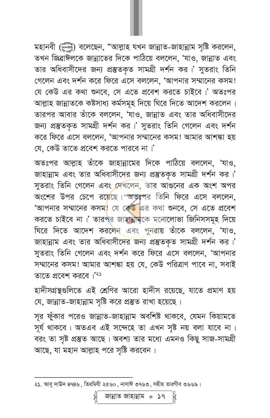 পাতা 15