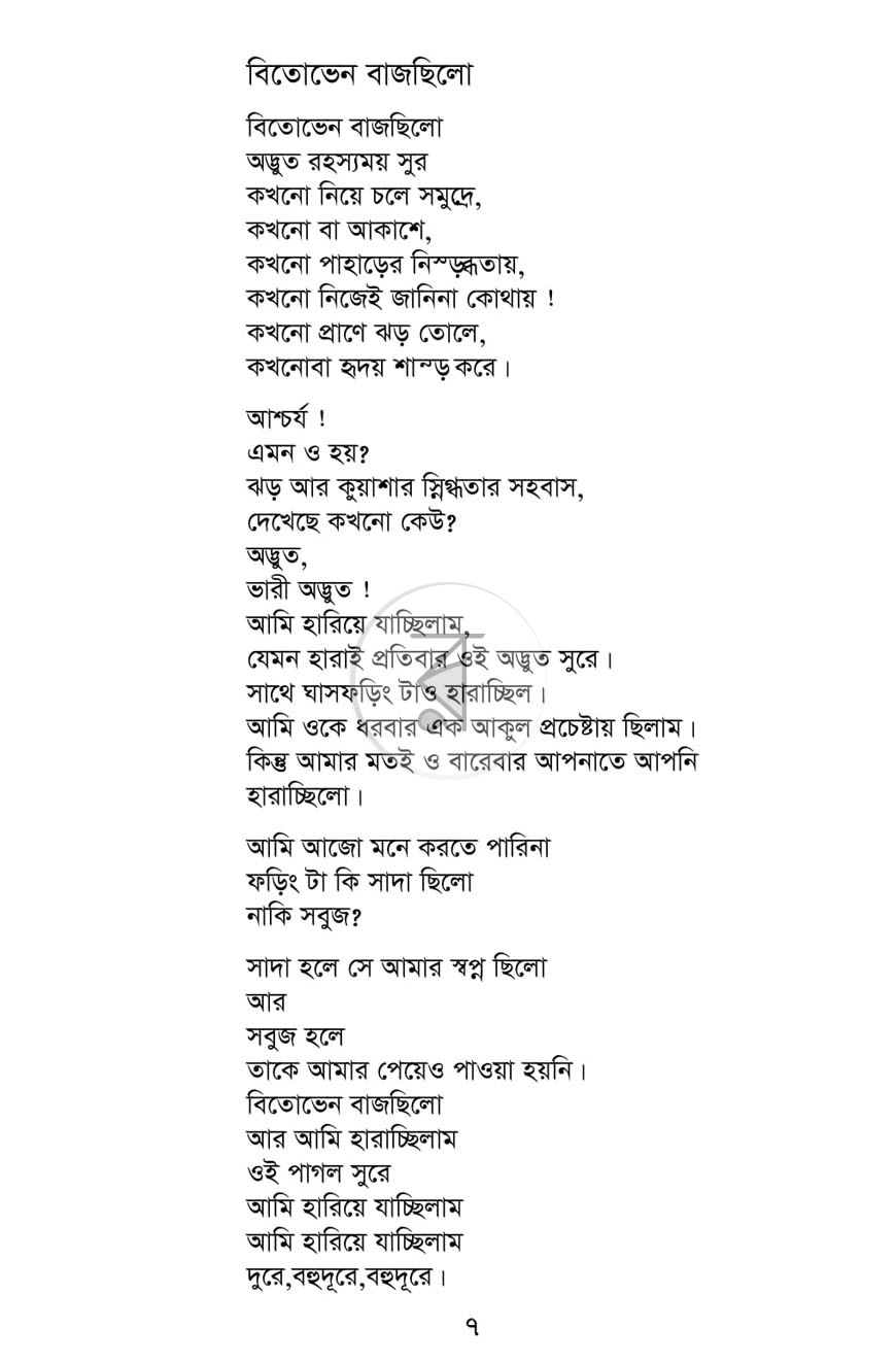 পাতা 3