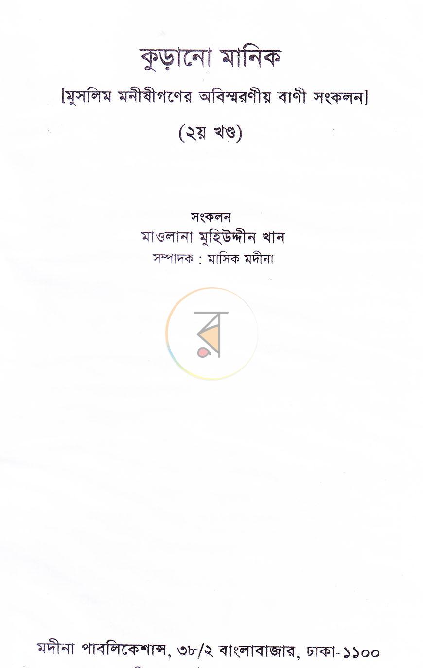 পাতা 1