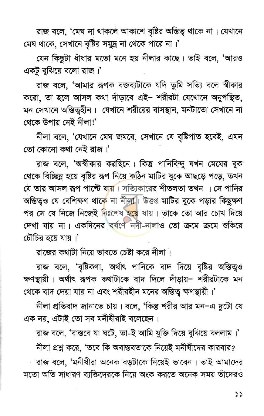 পাতা 5