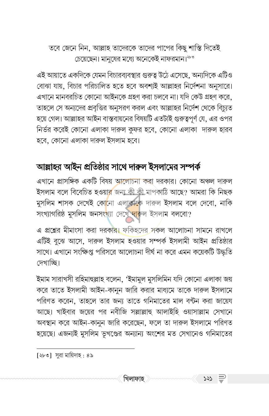পাতা 12