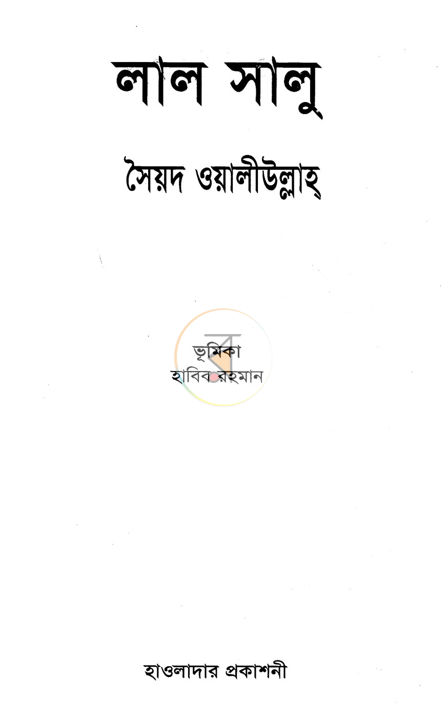 পাতা 2