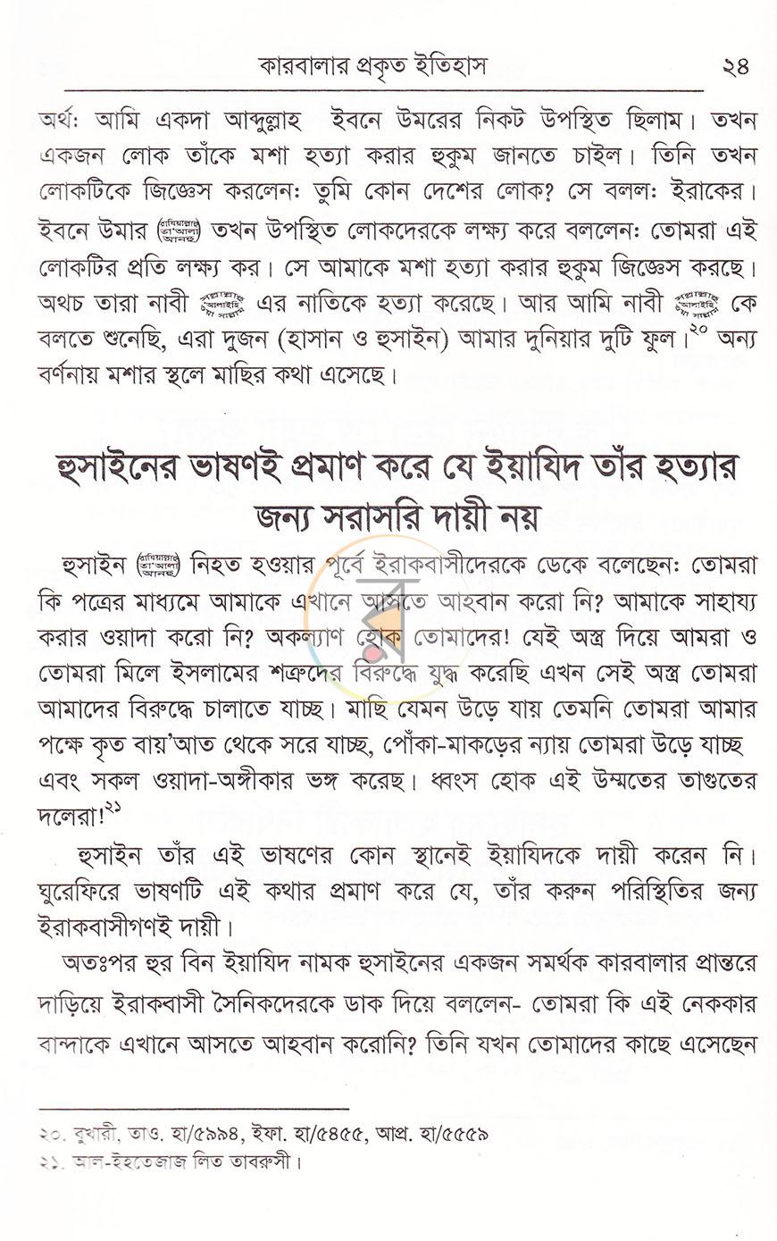 পাতা 9