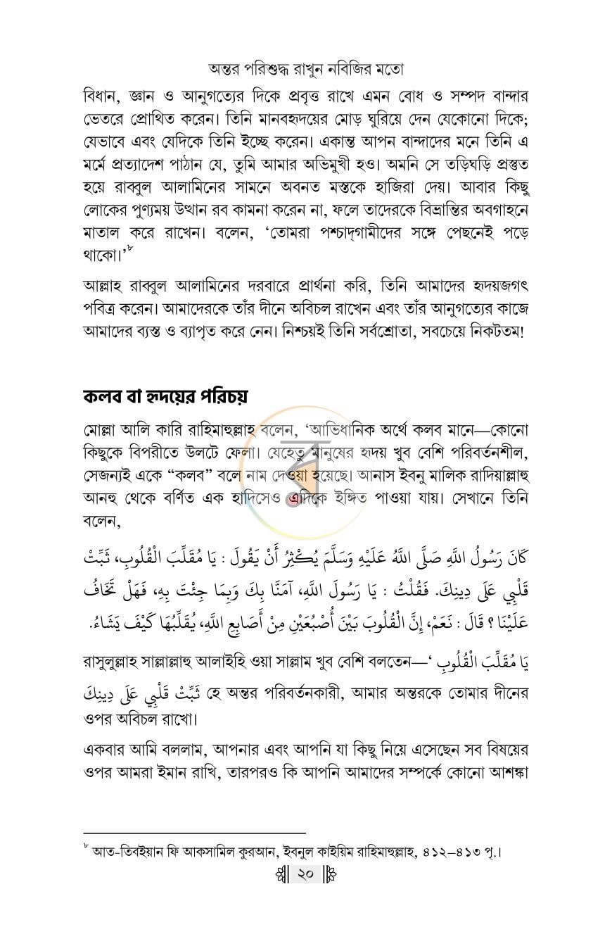 পাতা 18