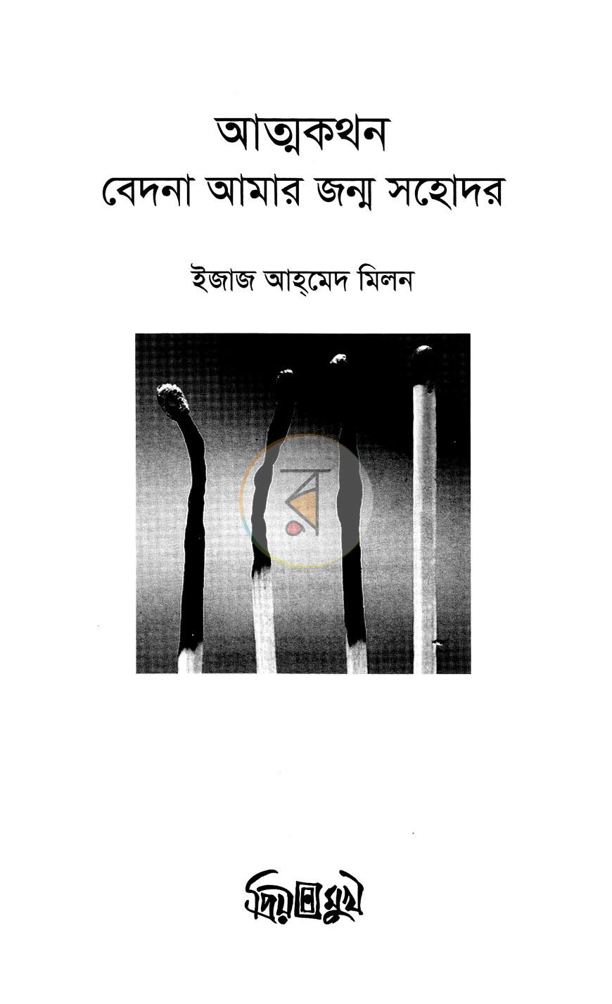 পাতা 2