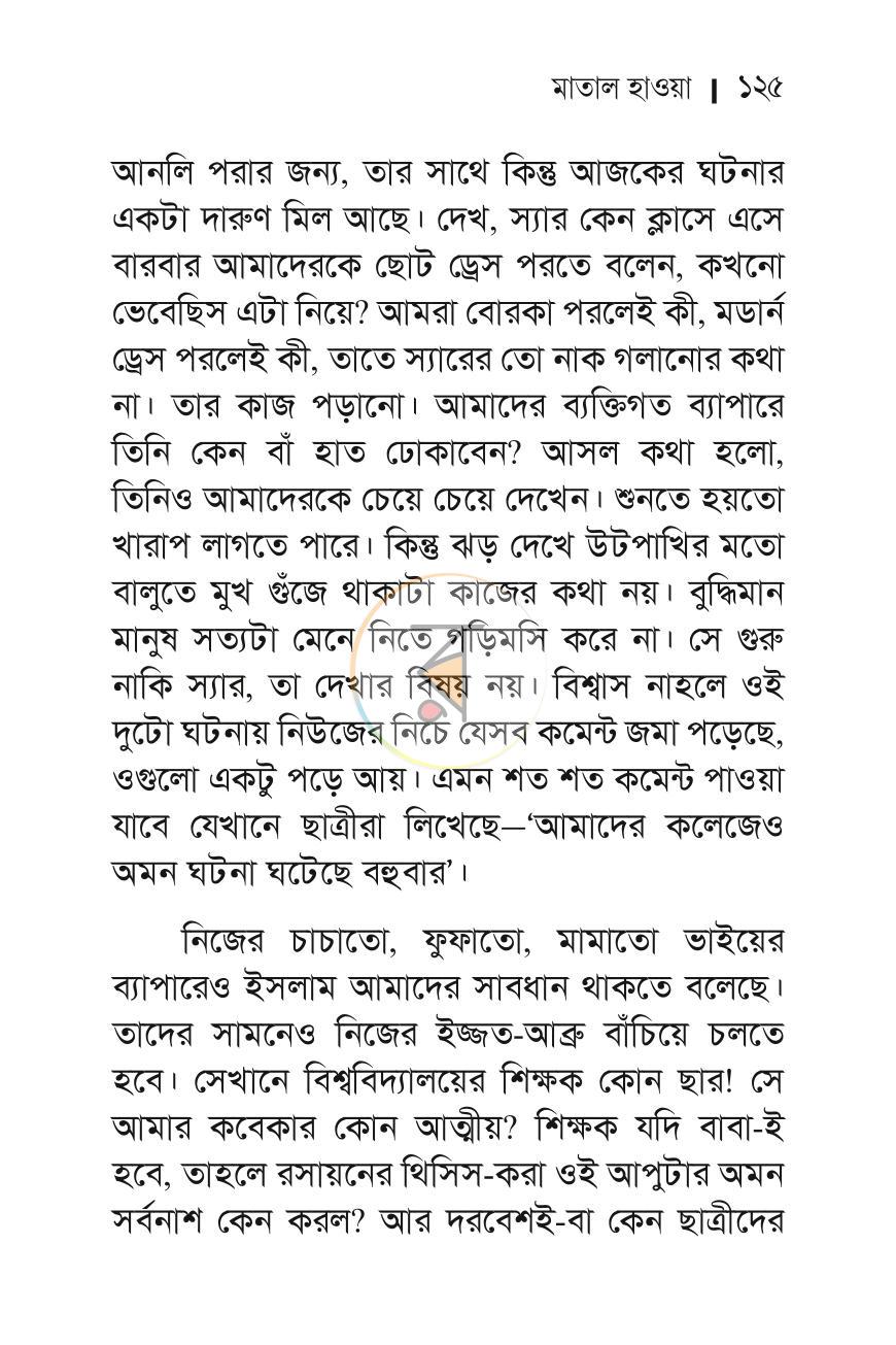 পাতা 14