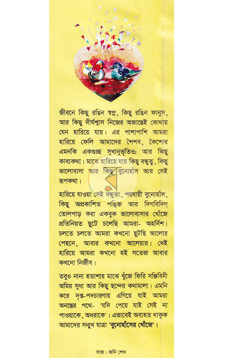 পাতা 1