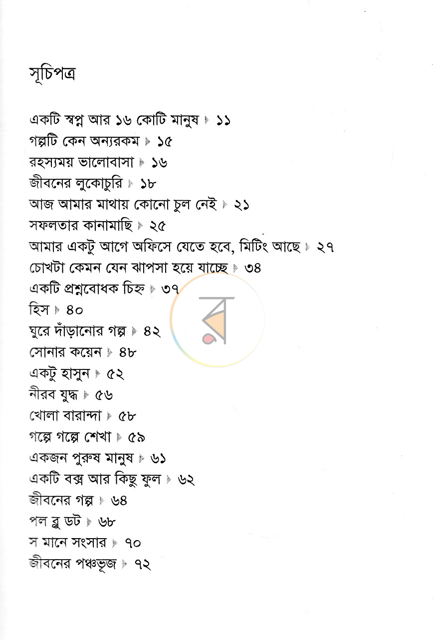পাতা 4