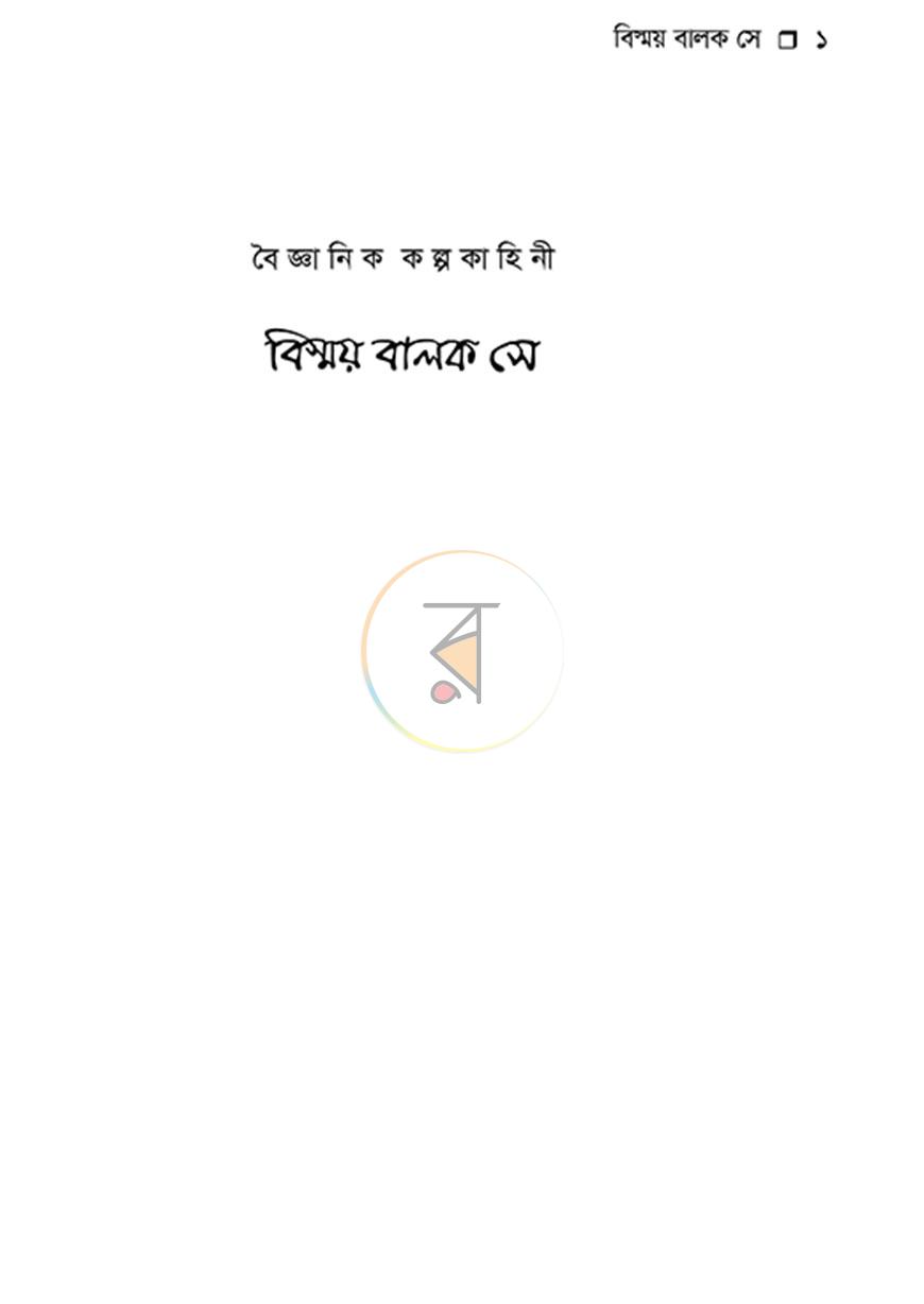 পাতা 1