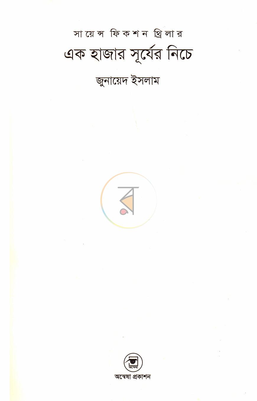 পাতা 2