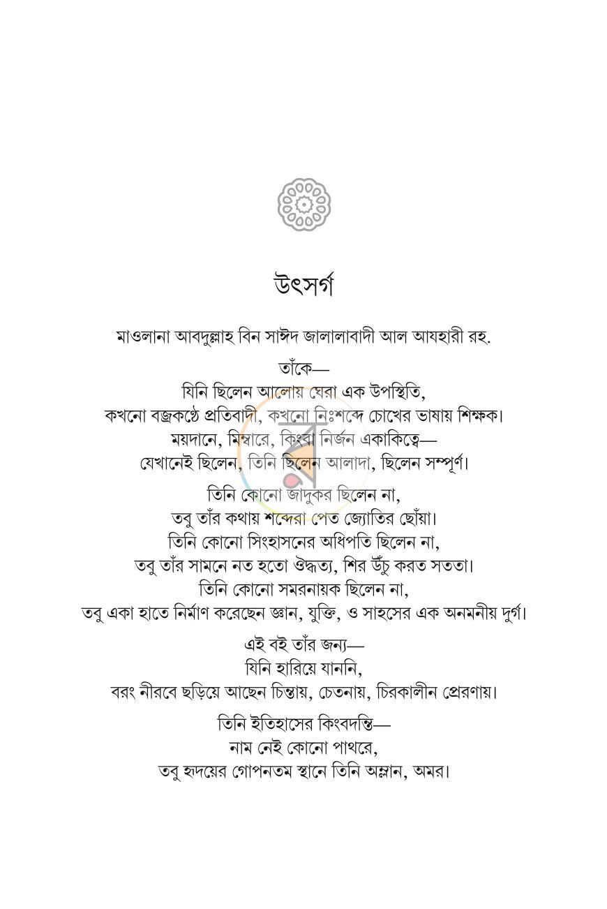পাতা 4