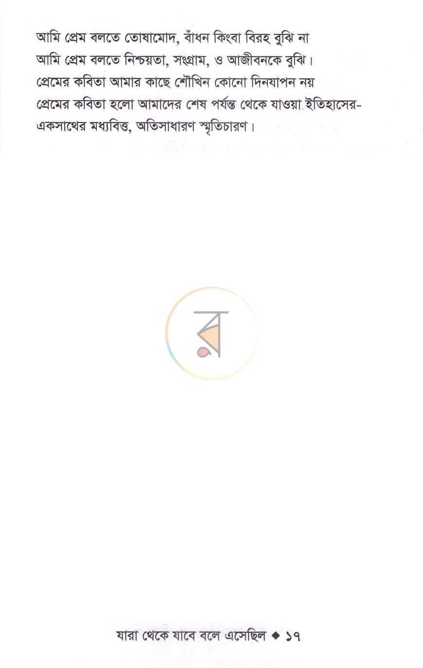 পাতা 10